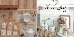 چیدمان کنار گاز با وسایل ساده و کاربردی به سبک مینیمال