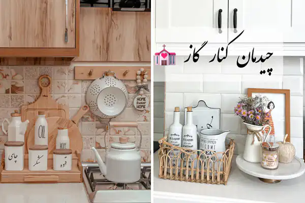 چیدمان کنار گاز با وسایل ساده و کاربردی به سبک مینیمال