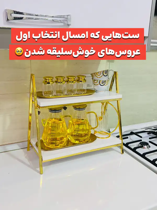 مدل استند آشپزخانه فلزی