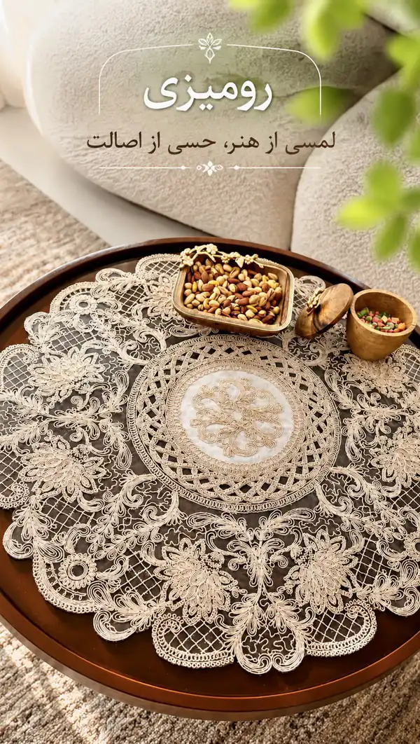 مدل رومیزی جلو مبلی