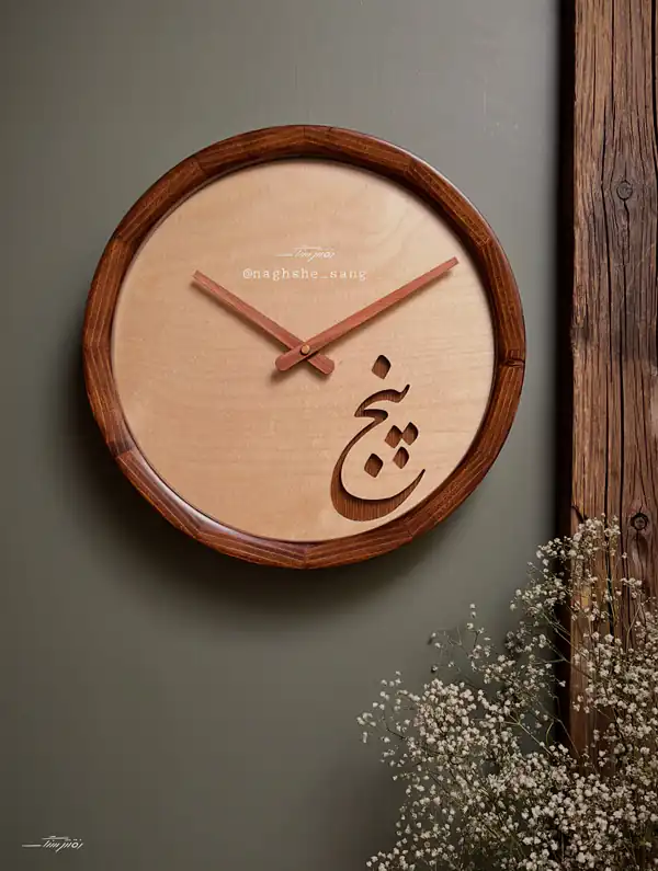 مدل ساعت با چوب