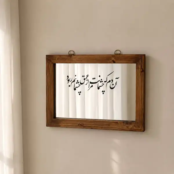 مدل آینه شیک